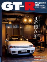 Magazines - GT-R Magazine(ジーティーアールマガジン) - Southwest